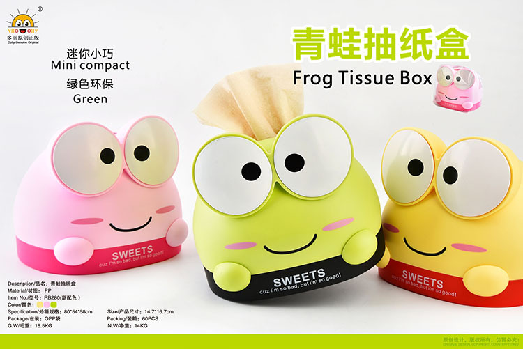RB280青蛙抽纸盒.jpg
