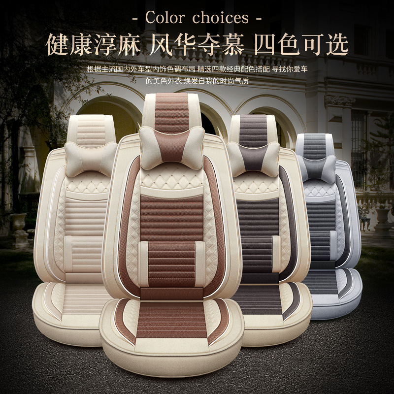 北京现代全新途胜夏季亚麻全包专用汽车座套四季通用汽车坐垫|ru