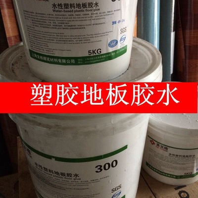 PVC塑胶地板胶水溶型胶水工装地板胶商用工程通用万能胶桶装