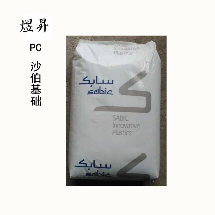 PC/沙伯基础(原GE)/LUX1619高性能原装部件高效插头汽车汽车专用