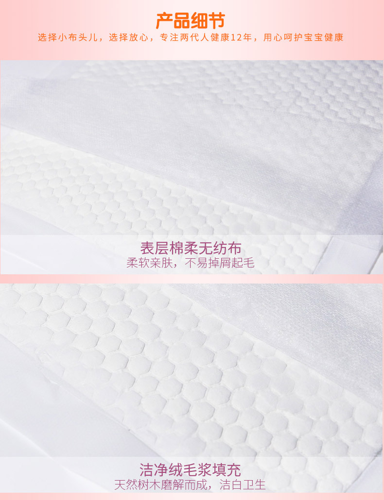 70片隔尿垫详情_14