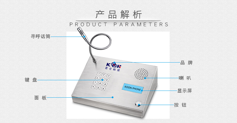 ***桌面式对讲电话机_控制中心对讲电话机_单键直呼调度台话站