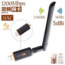 1200M 2.4G/5.8G USB3.0˫ƵUSBǧWiFi