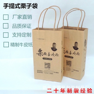 customized thickening Kraft paper portable Chestnuts bags Large Chinese chestnut Packaging bag Direct selling Chinese chestnut Packaging bag