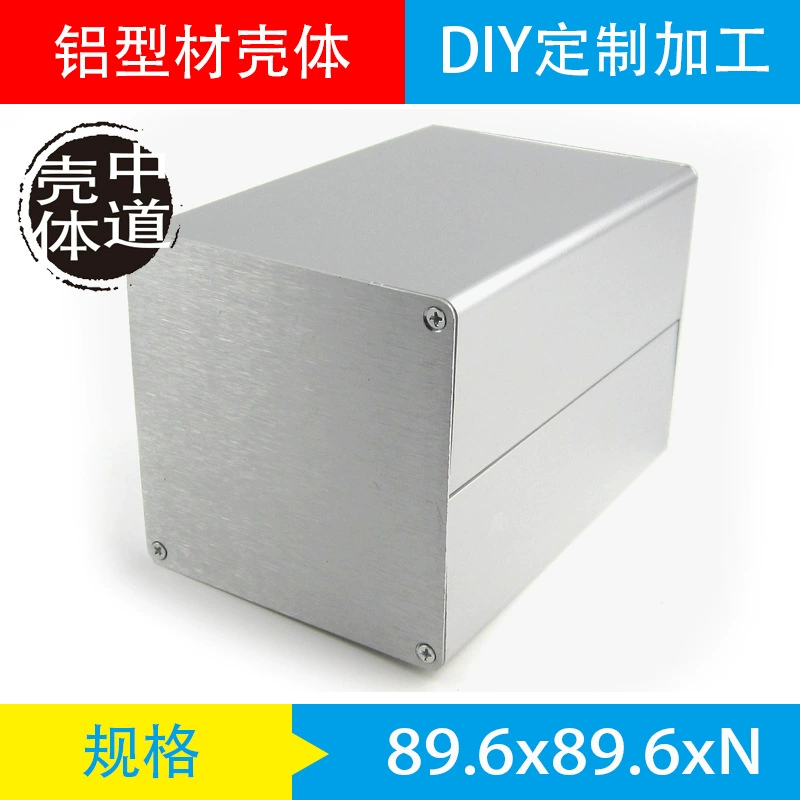 Корпус из алюминиевого сплава алюминиевый профиль оболочка алюминиевая коробка алюминиевый корпус печатная плата оболочка 90*90