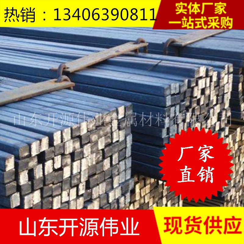 28*28冷拔方钢30*30 32*32实心方钢Q345B冷拔方钢30*40质量保证