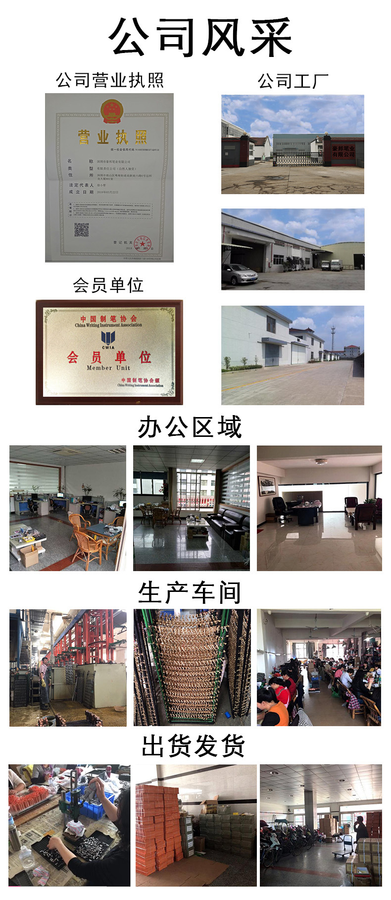 公司风采...jpg