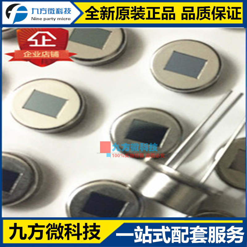 PIRD203S TO-3 PIRD203 203 热释电 红外线传感器