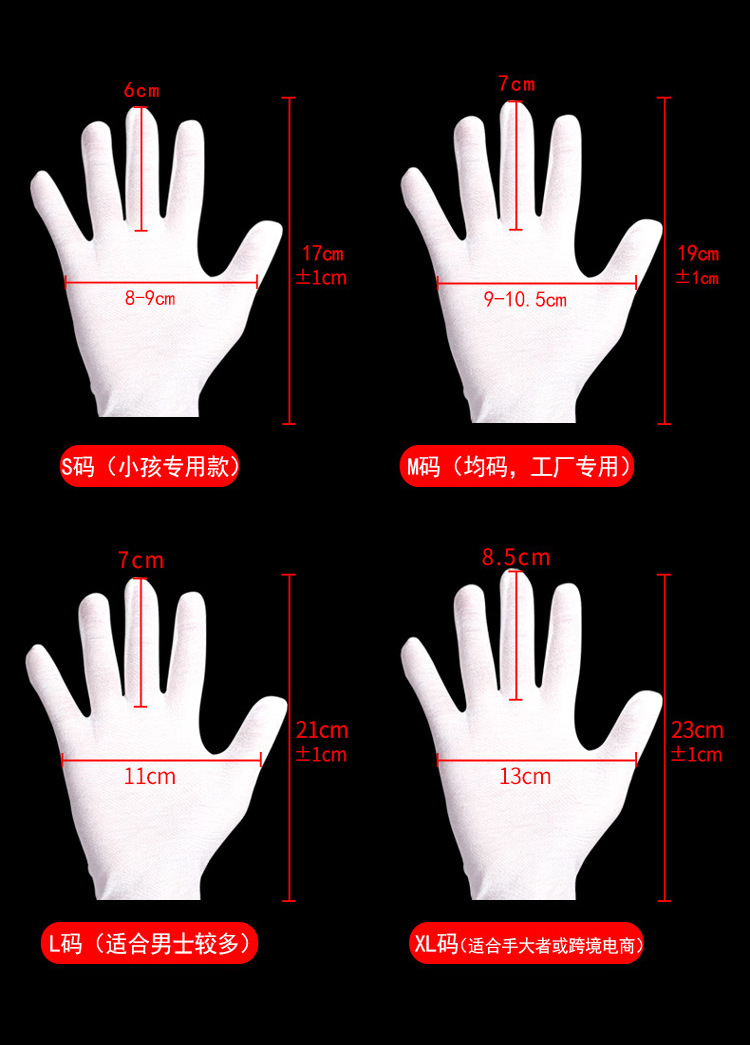 厂家纯棉加厚劳保作业手套盘珠文玩礼仪棉手套跨境白手套批发详情9