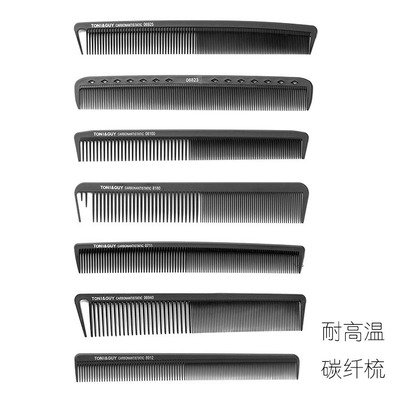 批发专业发廊防静电耐热裁发梳碳纤托尼盖美发工具剪发梳子分区梳