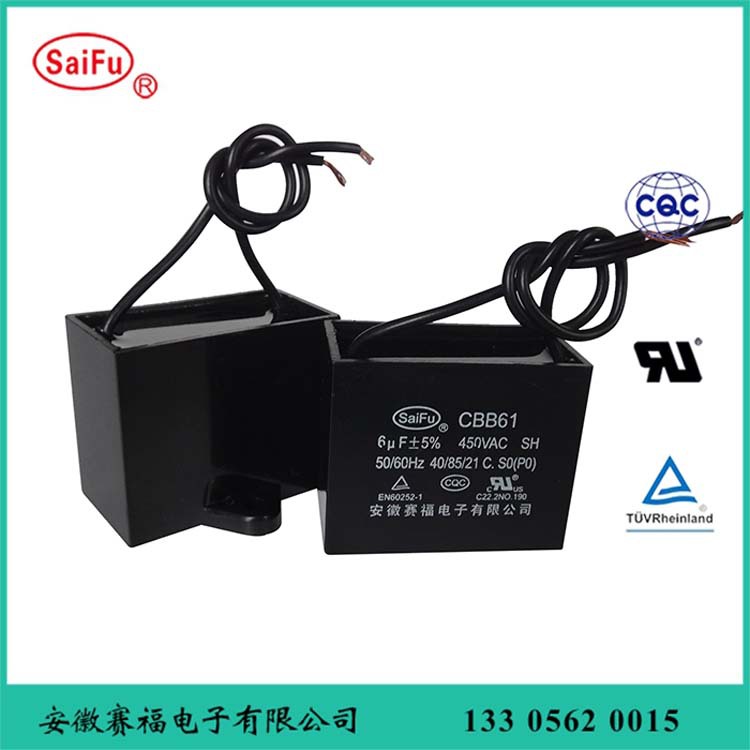 供应鼓风机电容 6UF CBB61电容器