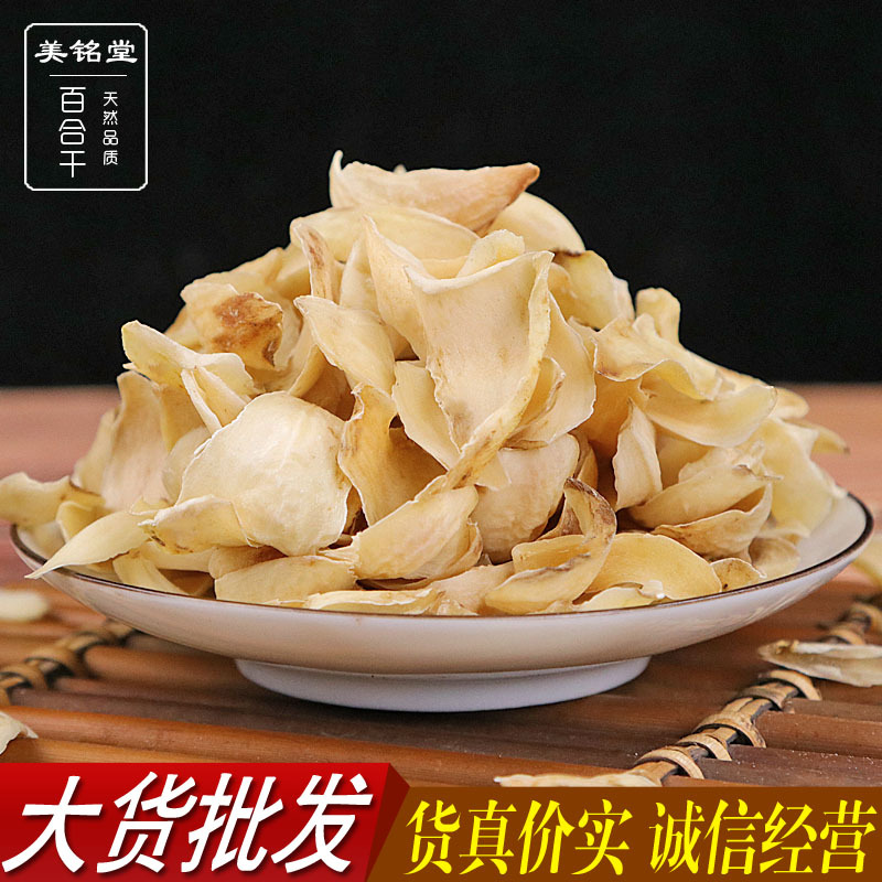 批发 百合干 百合  各种规格 大量从优 食用农产品加工