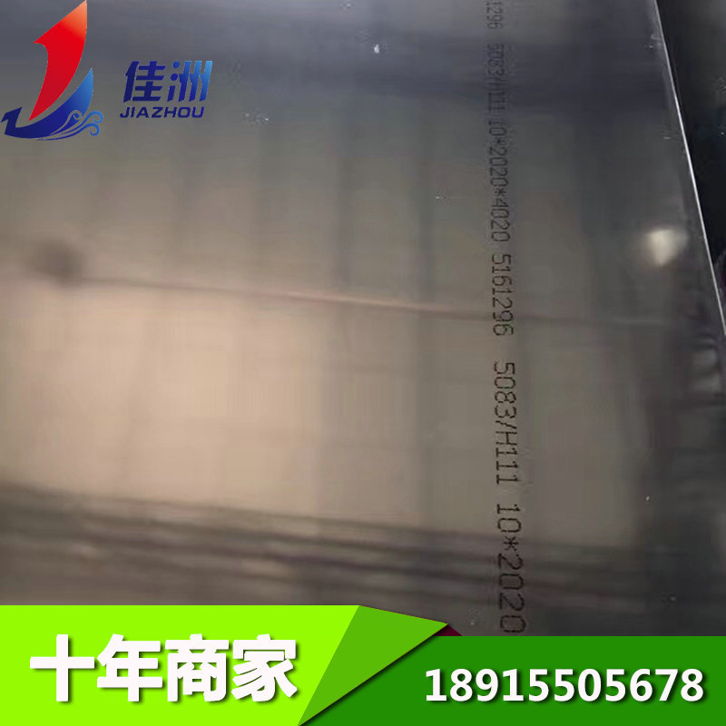 供应5083-H111铝合金 防锈铝合金棒 挤压铝棒