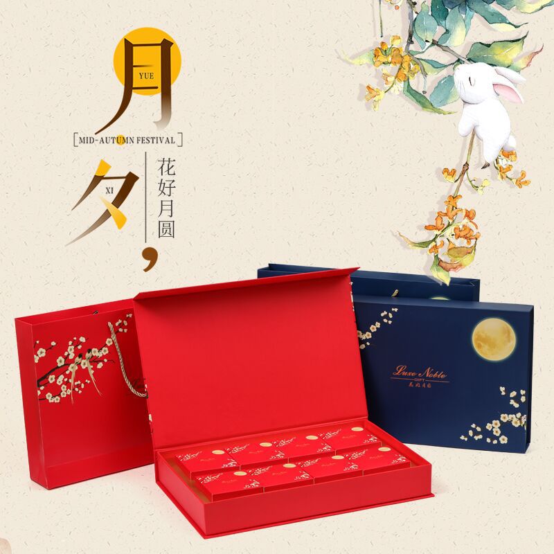 月饼包装盒月饼盒中秋礼盒六/八块定制可手提配手袋定制加印