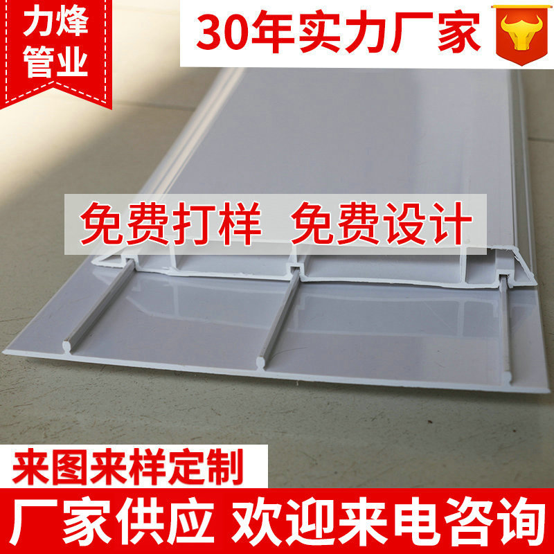 专业生产  PVC挤出异型材 家装建材配件pvc面盖底板 塑料