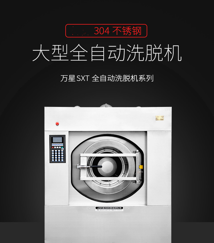 洗脱机100kg（全钢）-详情_01