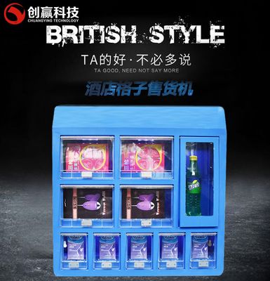 创赢自动售货机格子柜商用扫码自助贩卖机成人用品售卖机格子柜|ru