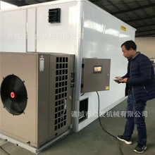 供应黄精热泵烘干机党参低温除湿烘干设备中药材黄芪空气能烘箱