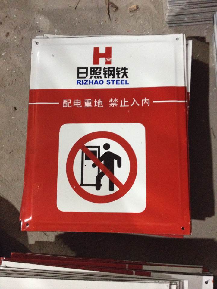 厂家直销标示牌标志牌安全标识牌铝反光标识牌搪瓷标牌相序牌