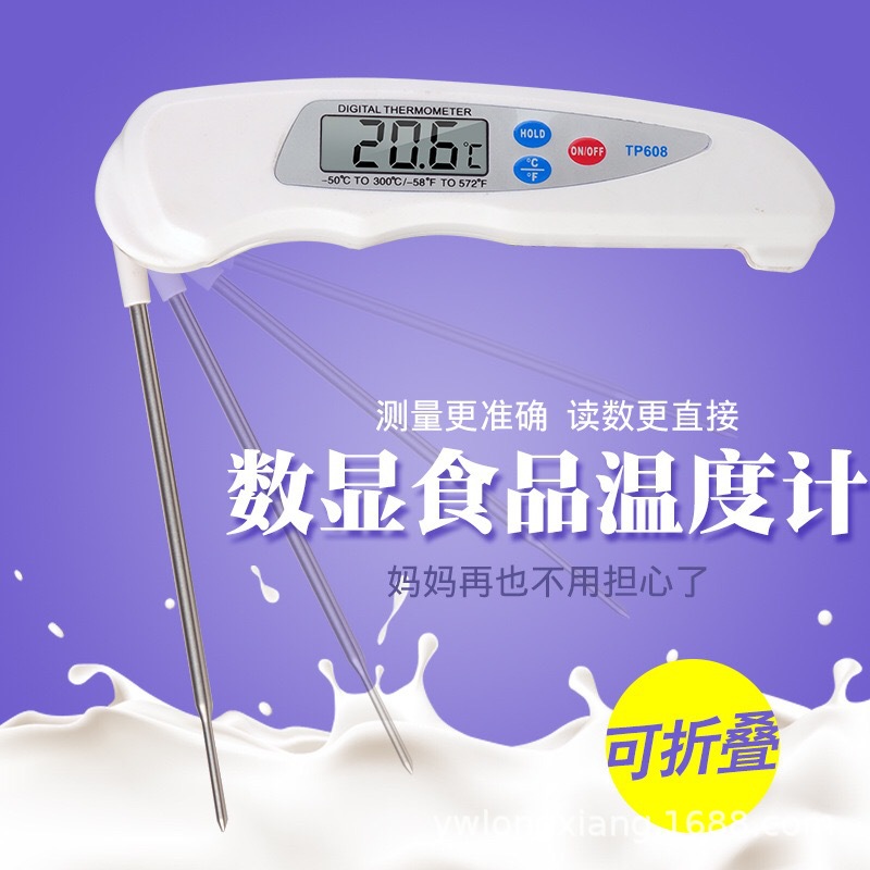 新款TP608 折叠食品温度计 新品 测温快 烧烤 烘焙 牛奶计 速测