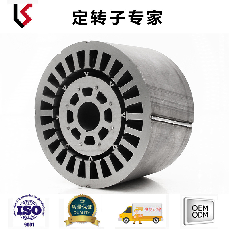 外径133 槽数24 内径83 电枢 定转子 铁芯 硅钢片 矽钢片