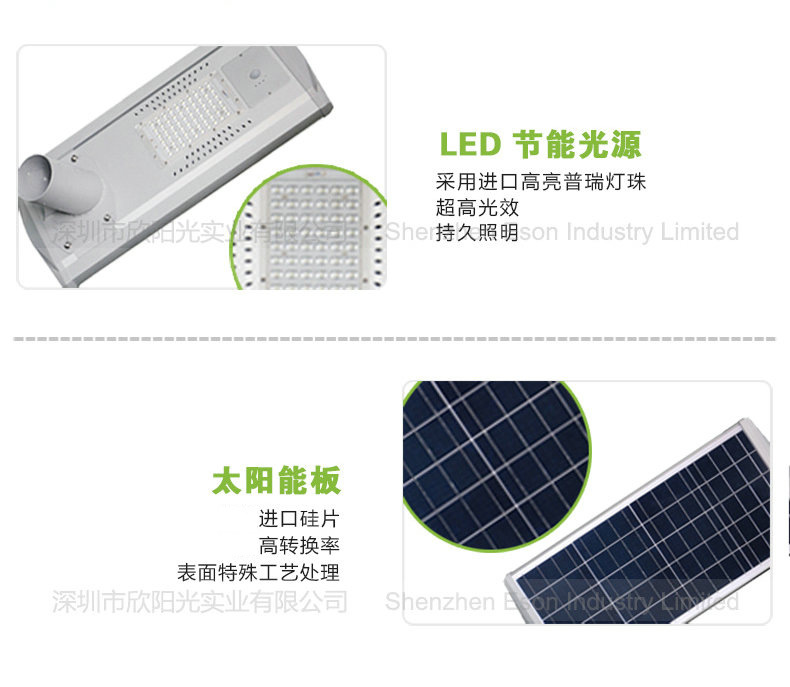 深圳源头厂家直供一体化太阳能路灯智能光控锂电池全年零电费