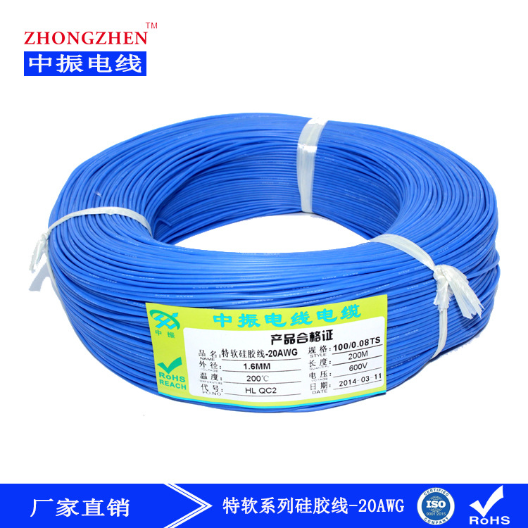 硅胶线厂家供应特软硅胶线20AWG0.5平方XH PH端子连接线