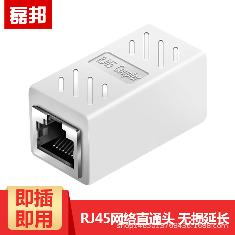 RJ45 network cable connector butt connector network double-pass head…