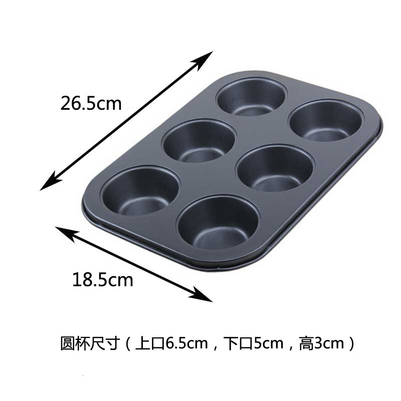 6连蛋糕不粘模具DIY马芬蛋糕/拔丝蛋糕/无水蛋糕烤盘 厂家直销|ru