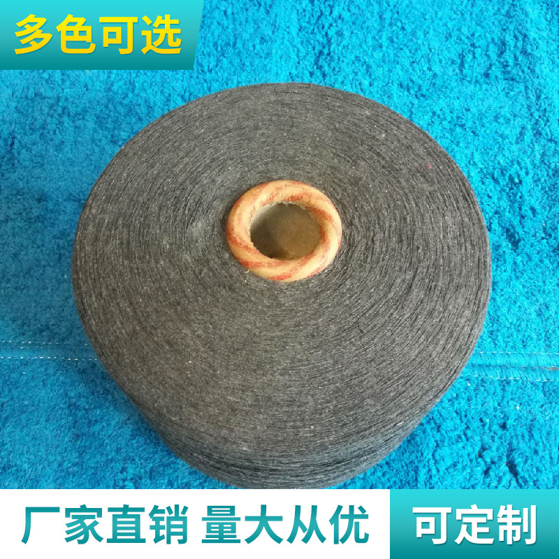 10支泰坦灰色棉纱 织布棉纱 袜子棉纱 厂家批发涤棉混纺棉纱