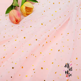 大小冲片亮片网纱布料圆点网纱装饰背景布连衣裙时装服装面料批发