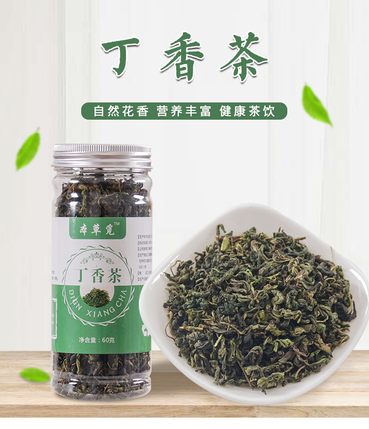 Ding Xiang Ye Tea (Syzygium aromaticum Leaf) — Changbai Mountain Wild Clove Leaf Herbal Tea, 60g overview