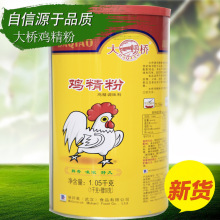 【味好美大桥鸡精粉1.05kg】火锅麻辣烫丸子肉制品鸡肉丸鲜香味浓