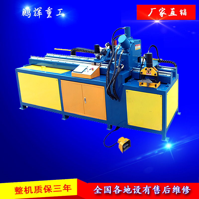 数控全自动角钢法兰机冲孔剪切一体机角钢法兰生产线