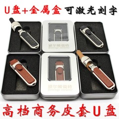 Custom Leather USB Drive Case, Leather Pouch Business Personal Gift Flash Drive, Personalized Enterprise Logo Advertisment USB Drive Wholesale