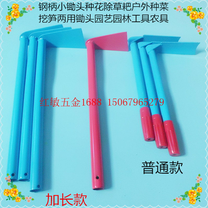 钢小锄头农具工具农用户外两用种菜园艺园林种花除草耙子钉耙
