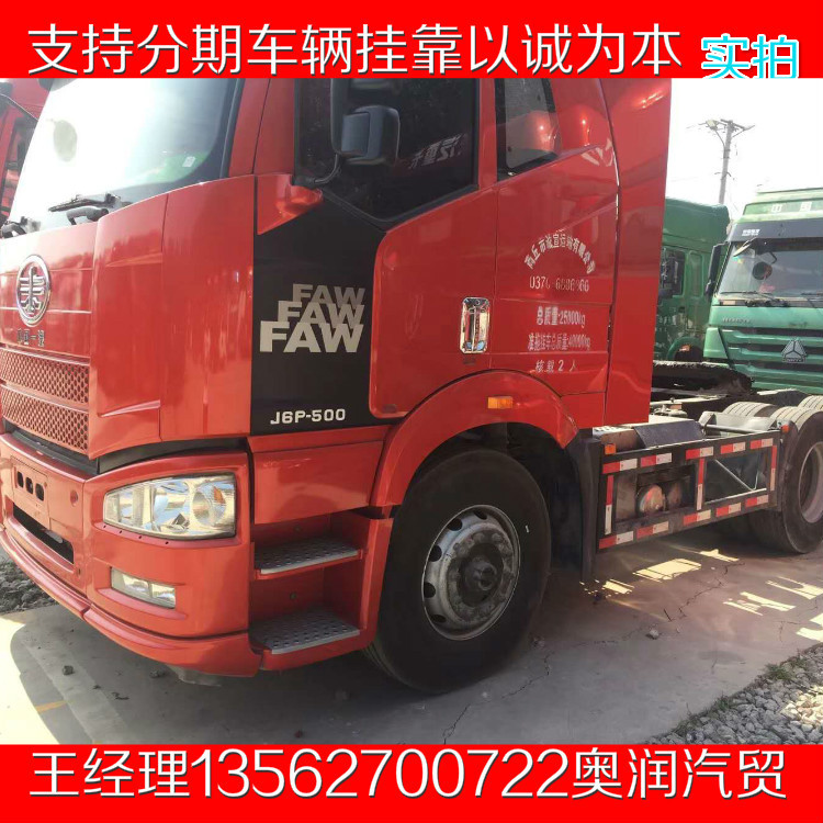 出售二手牵引车16年解放J6牵引车500马力半挂牵引运输货车国五
