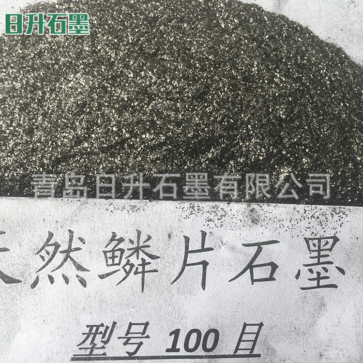 日升石墨廠家銷售 100目天然鱗片石墨 多規格石墨粉 量大優惠