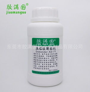 �S�ҹ����z�M��AD-71�����zȥ�z�� ܛ���ѹ̻��zˮ���z��250ml