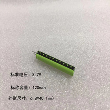 ���ݱʼ���ʵ���﮵��3.7V120����68400СԲ������ʵ��ݵ��