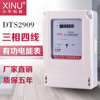 小牛电子式三相四线有功电能表DTS2909