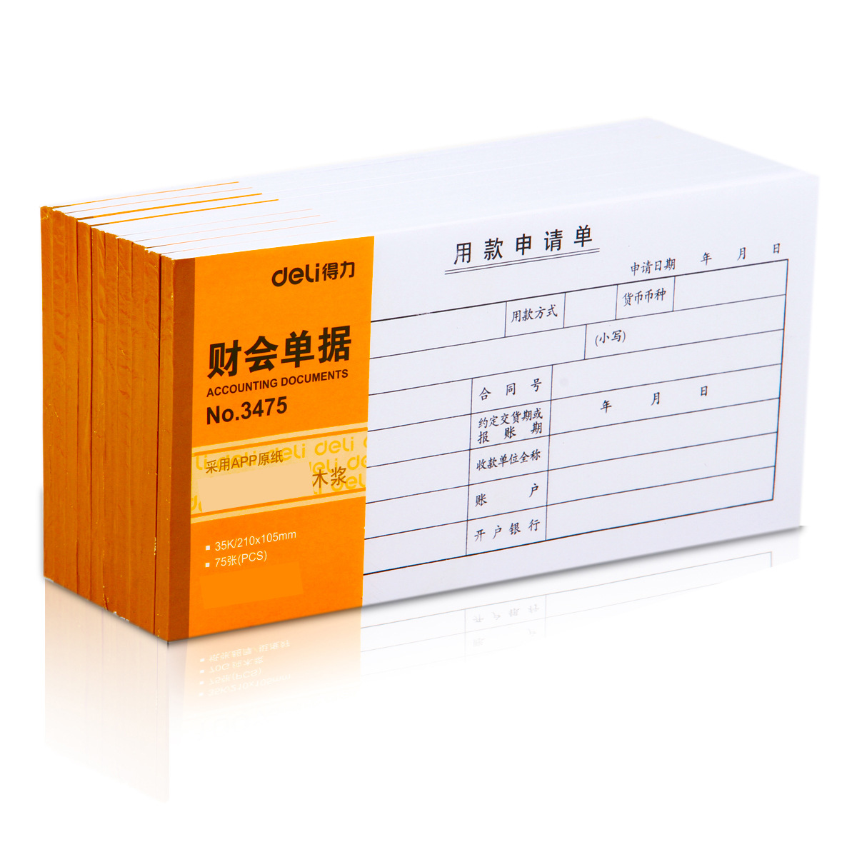 Deli 3475 payment application form 210*105mm expense application form accounting voucher financial documents 75 sheets