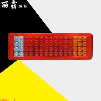 24v货车挂车电子后尾灯一汽欧曼GTL豪沃J6P通用led白壳防撞后尾灯|ms