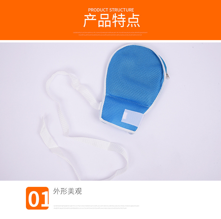 手部约束固定手套详细_10
