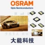 欧司朗osram高效hwqp车大灯