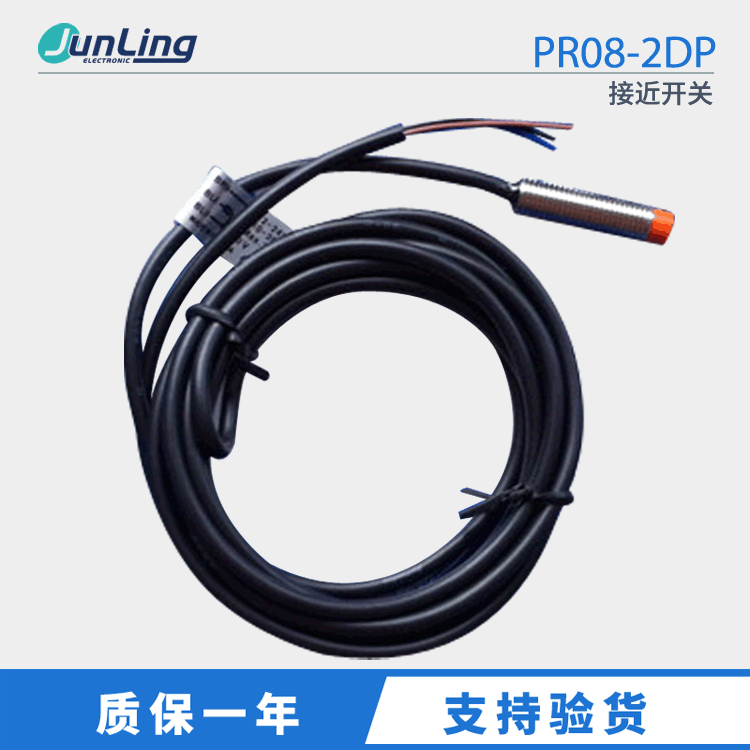 供应全新原装 AUTONICS奥托尼克斯接近开关 PR08-2DP