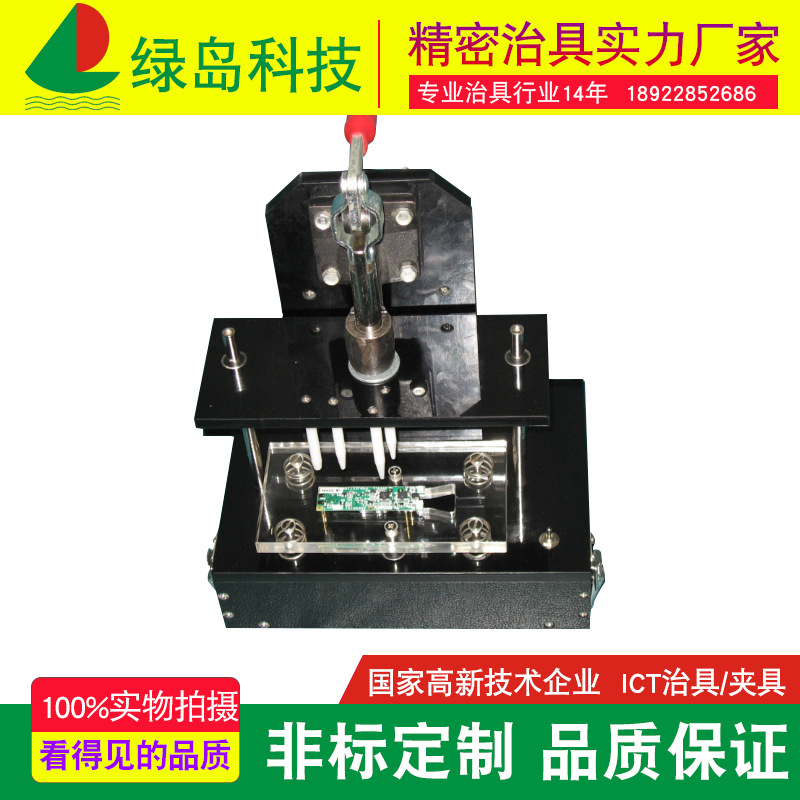 厂家长期供应电源板FCT功能测试治具 非标治具绿岛专业定制