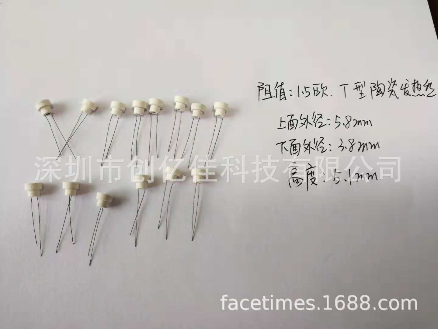 1.5欧T型陶瓷发热丝