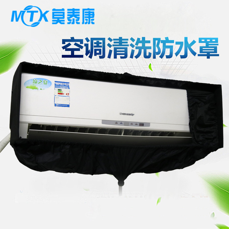 廠家批發空調清洗罩室內挂機清洗空調防水罩家電清洗空調接水罩