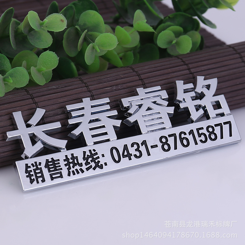 供应汽车4S店车标 个性广告商标铭牌 电动车ABS镀铬车标标牌